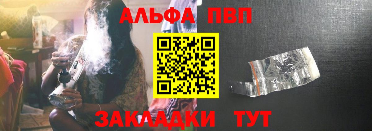 Alfa_PVP  Вход с VPN  Нягань  APVP мука  А ПВП VHQ  A PVP VHQ 