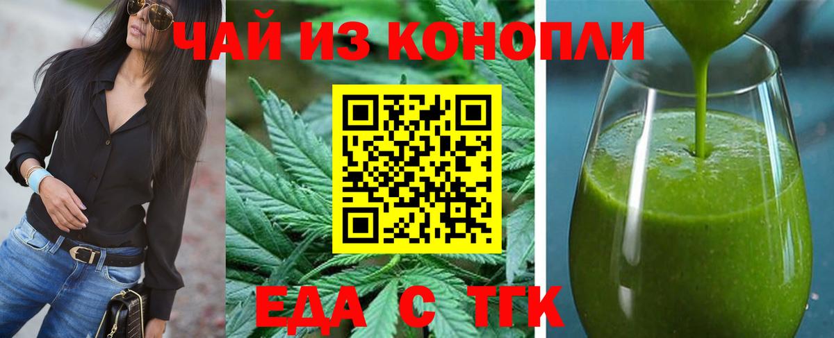 Нягань  Cannafood марихуана  Вход с VPN 