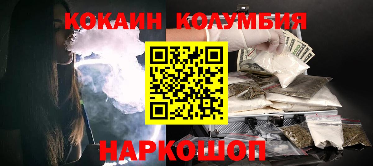 КОКАИН VHQ  наркота  Нягань  Cocaine VHQ  Вход с VPN 