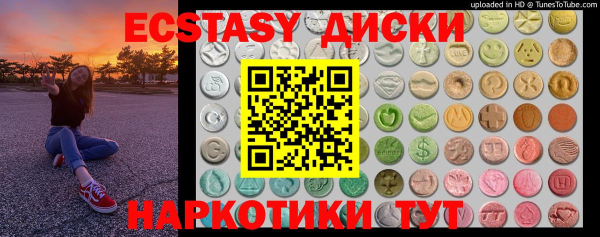 ЭКСТАЗИ 300 mg Нягань