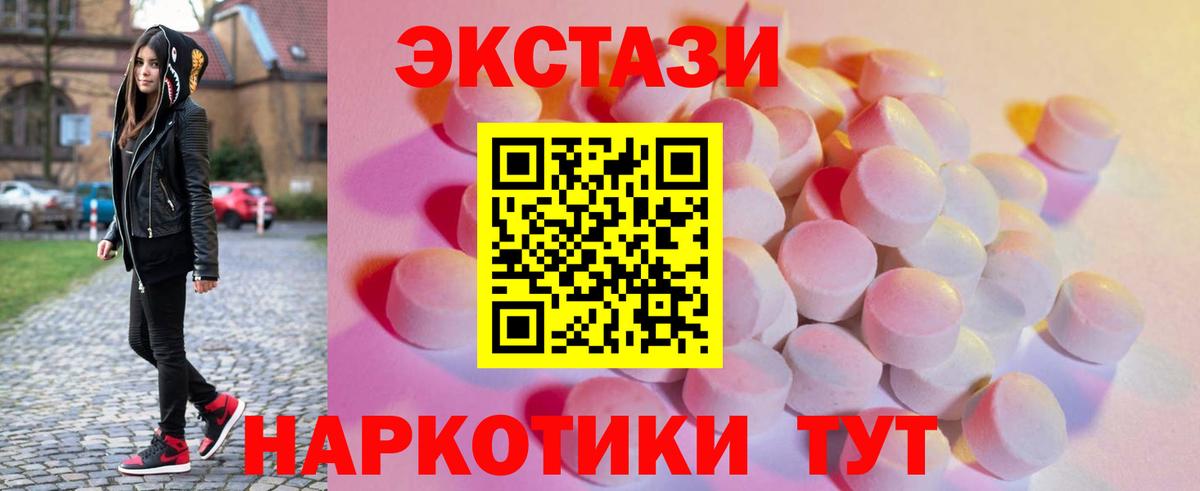 Экстази круглые  Вход с VPN  даркнет Telegram  Экстази DUBAI  Нягань 