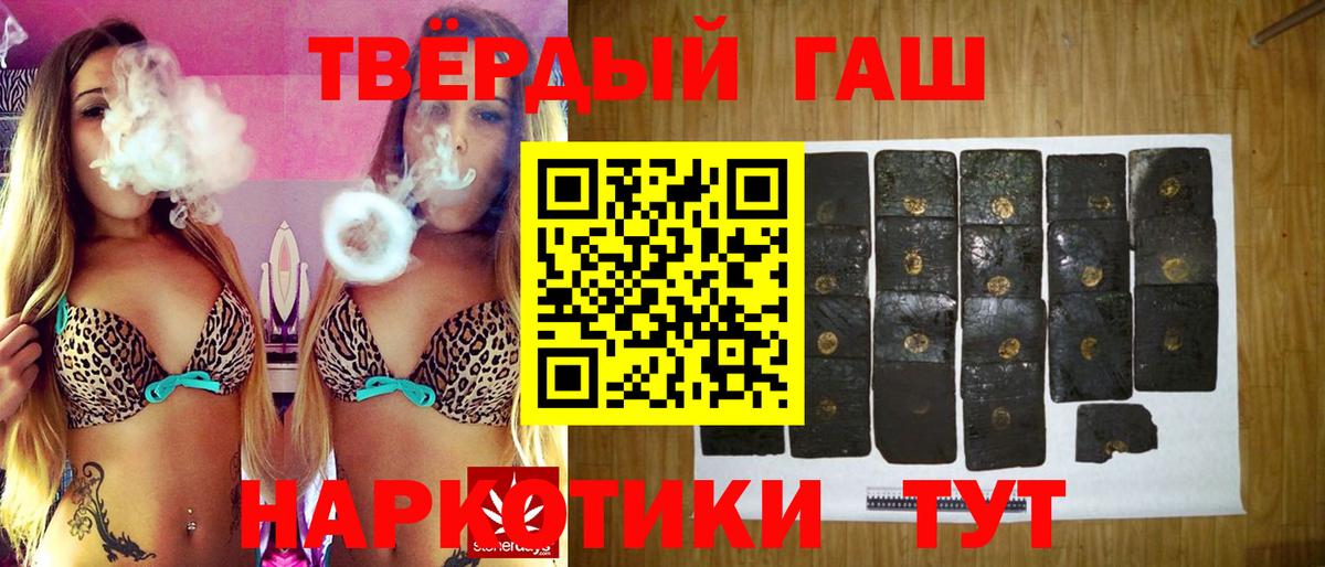 ГАШИШ  Гашиш убойный  Вход с VPN  Нягань  Гашиш Изолятор 