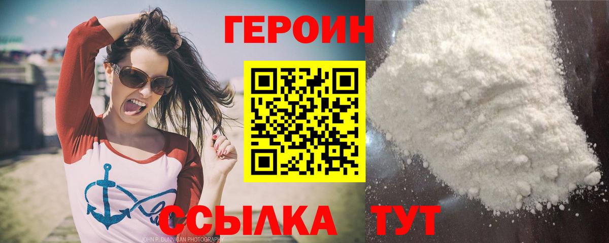 Героин Афган Нягань