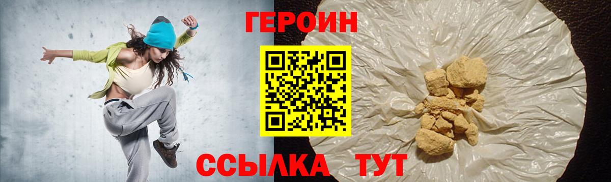 ГЕРОИН герыч  Героин  Нягань  Вход с VPN 