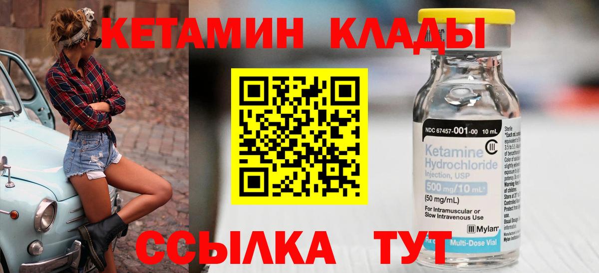 Кетамин ketamine  Вход с VPN  КЕТАМИН ketamine  Нягань 