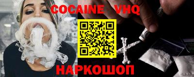кокаин VHQ Рузаевка
