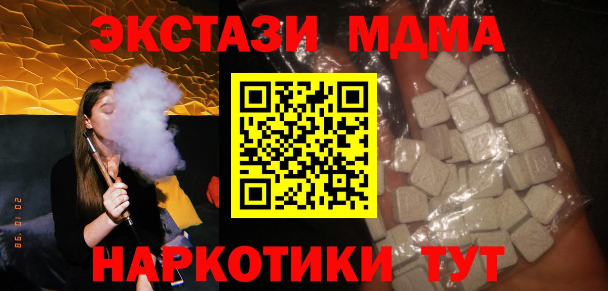 Нягань  МДМА молли  Вход с VPN 
