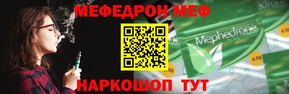 Нягань  Меф  Мефедрон  Вход с VPN  МЯУ-МЯУ 4 MMC 