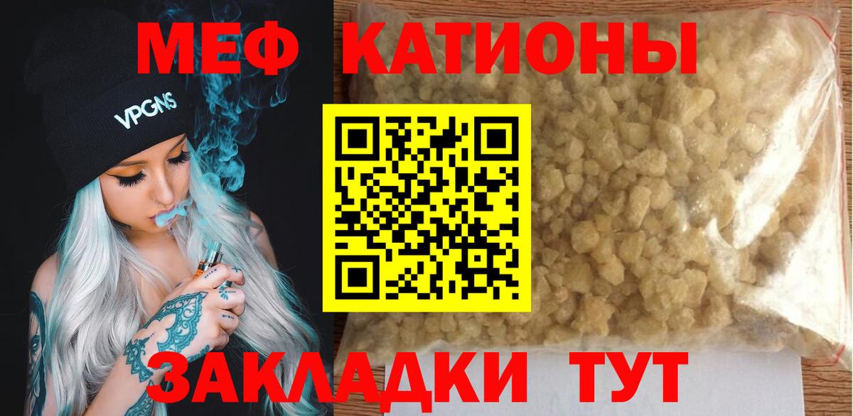 Мефедрон мука Нягань