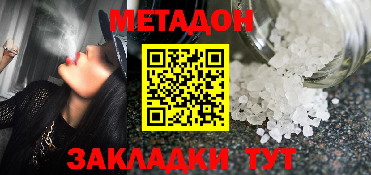 Нягань  МЕТАДОН мёд  Метадон methadone  Вход с VPN 