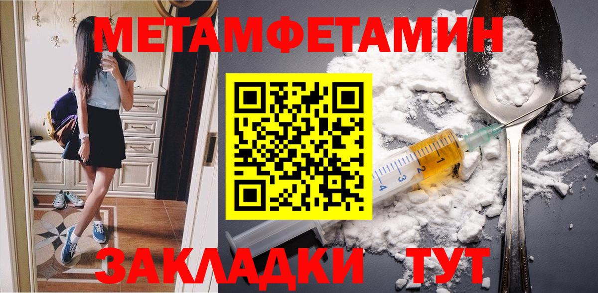 Нягань  Метамфетамин пудра  Вход с VPN 