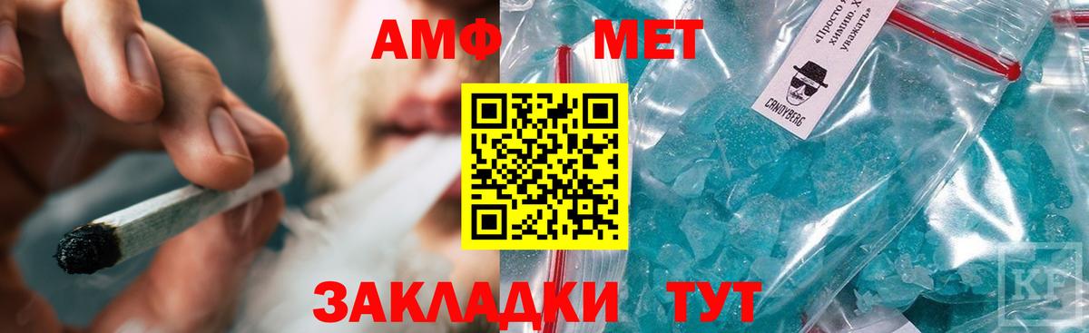 МЕТАМФЕТАМИН винт Нягань