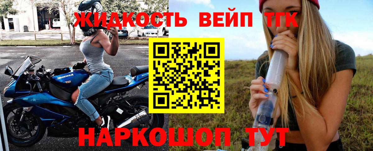 ТГК вейп Нягань